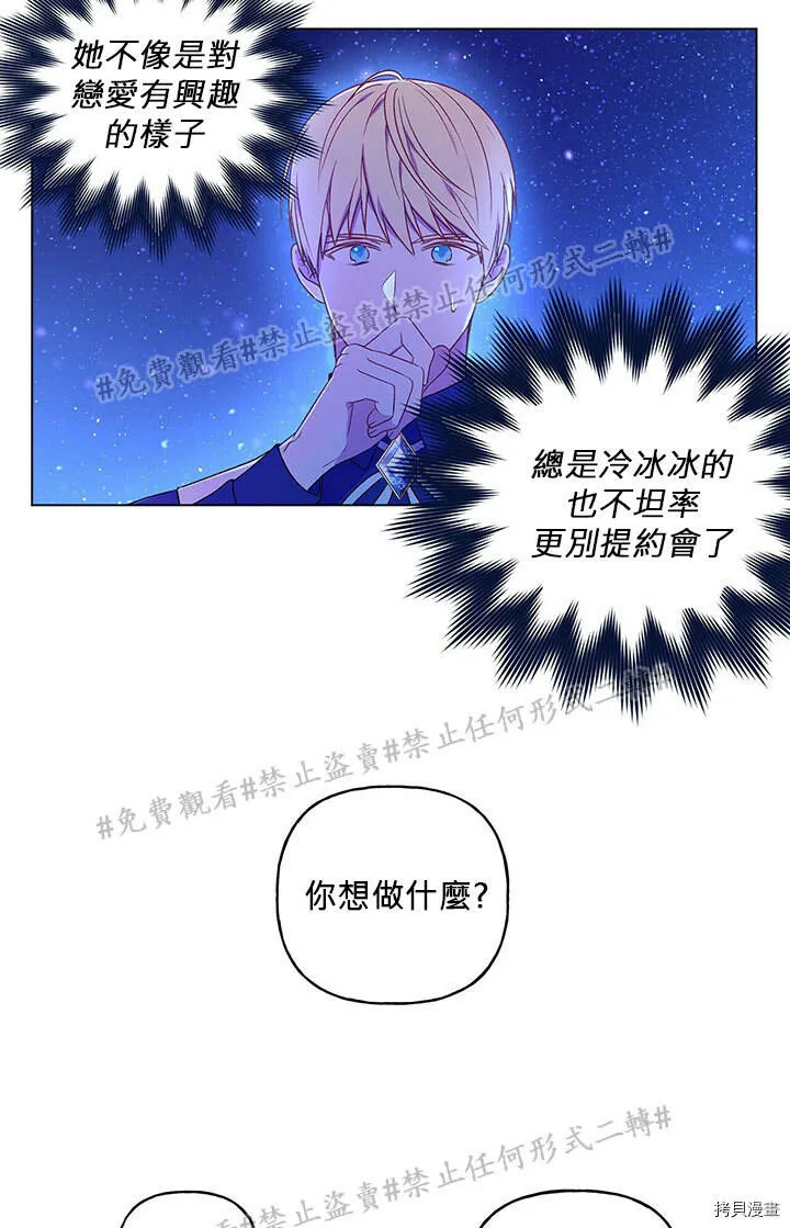 第02话 第9页