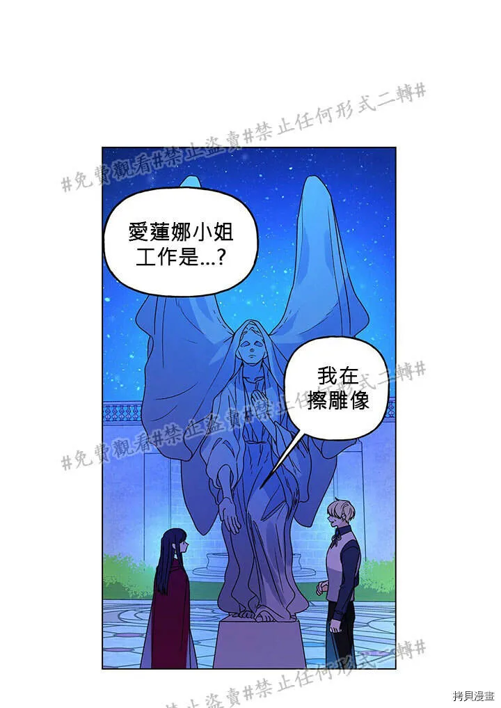 第02话 第11页