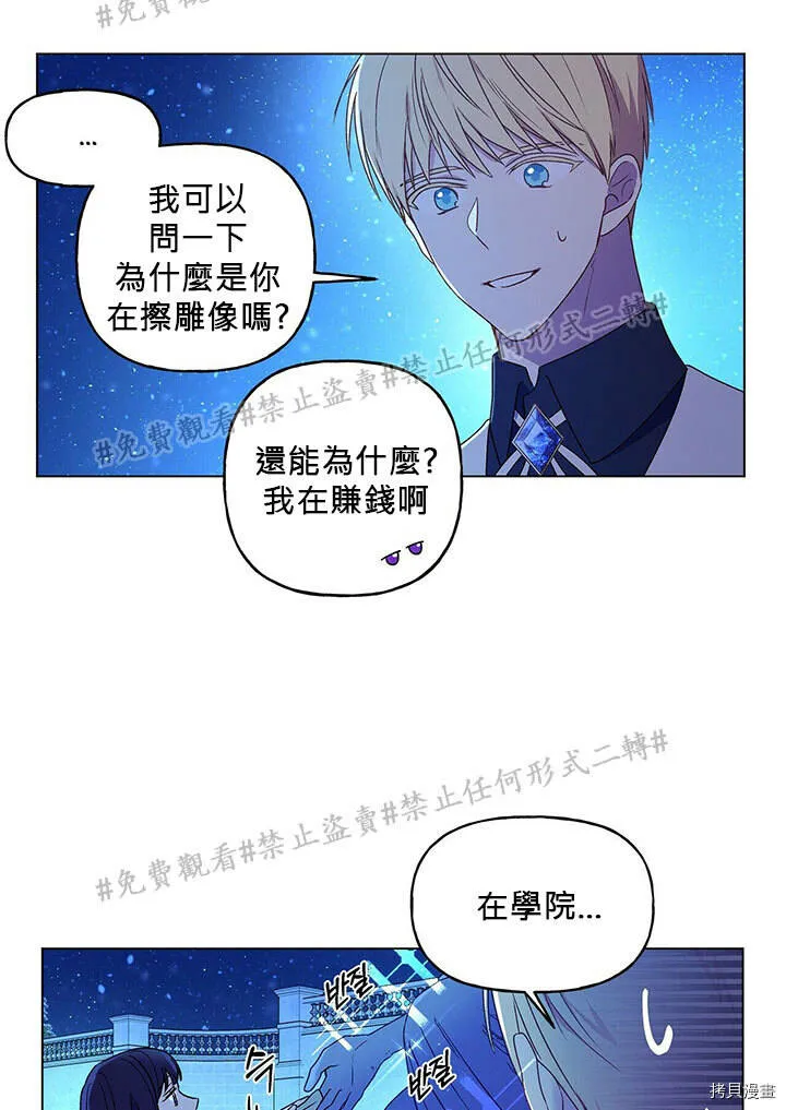 第02话 第14页