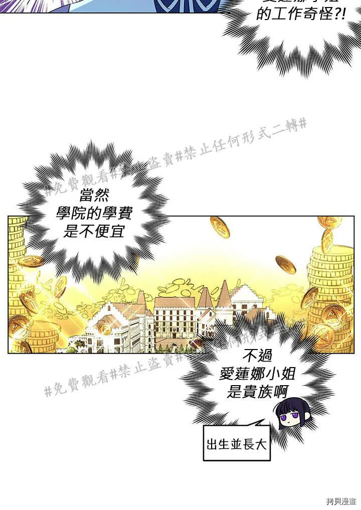 第02话 第16页