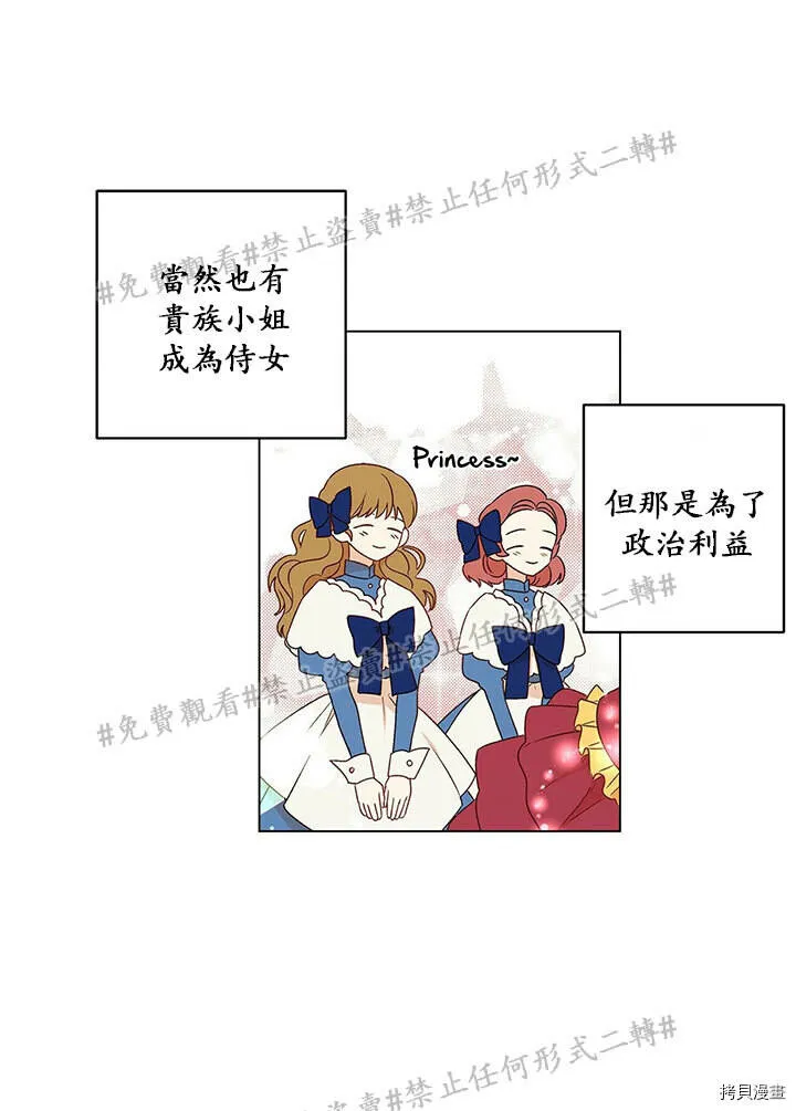 第02话 第17页