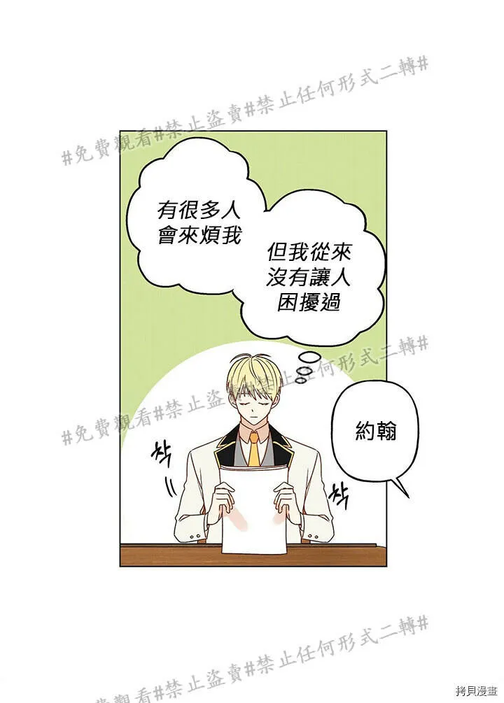第02话 第25页