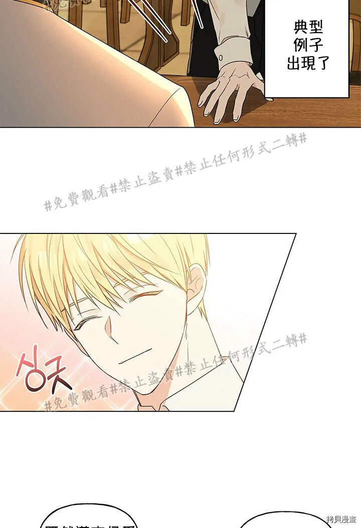 第02话 第27页