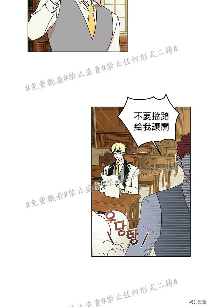 第02话 第29页
