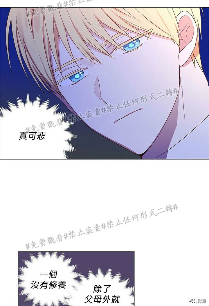 第02话 第30页