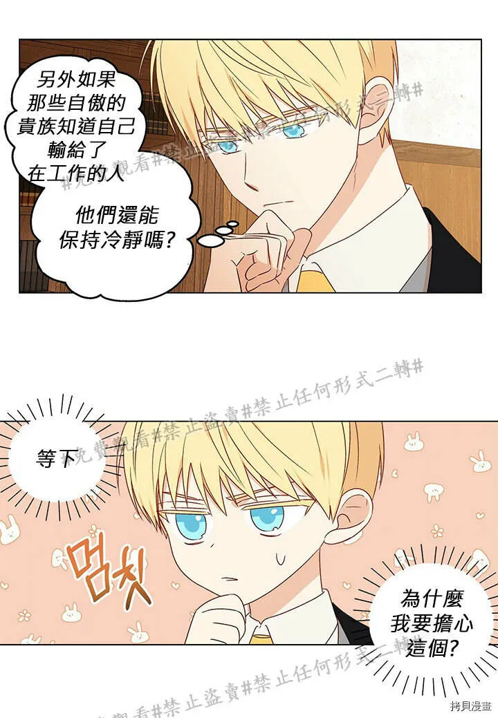 第02话 第34页