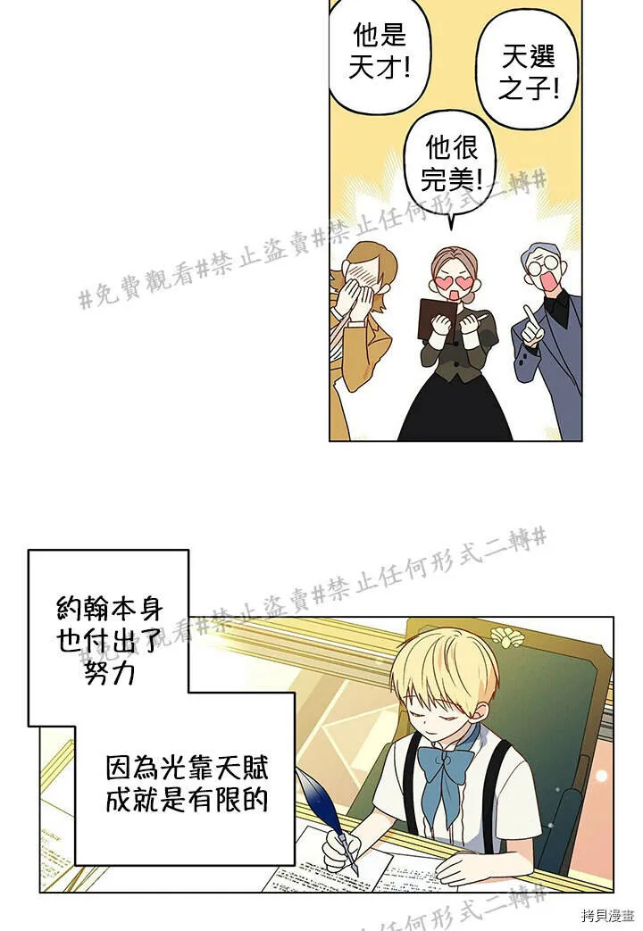 第02话 第51页