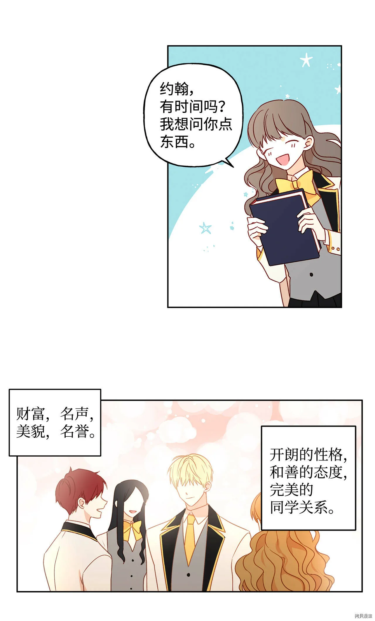 第02话 第66页