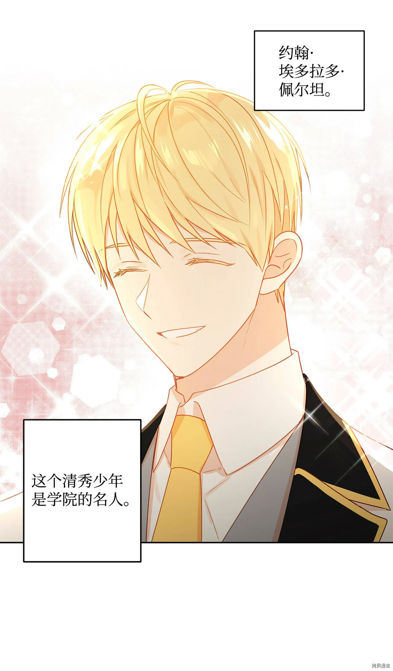 第03话 第3页