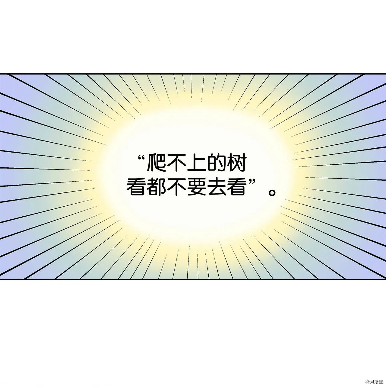 第03话 第6页