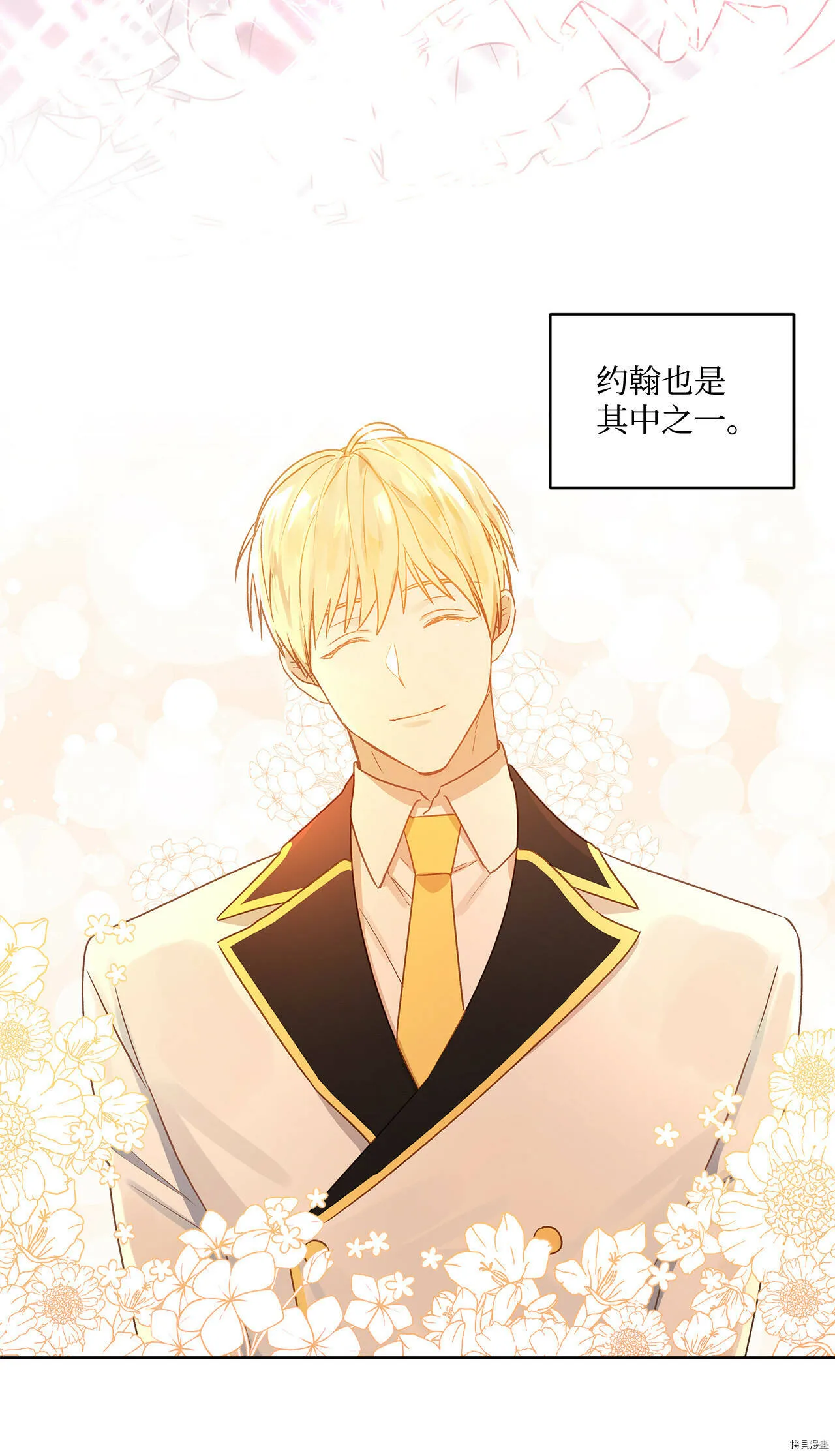 第03话 第8页