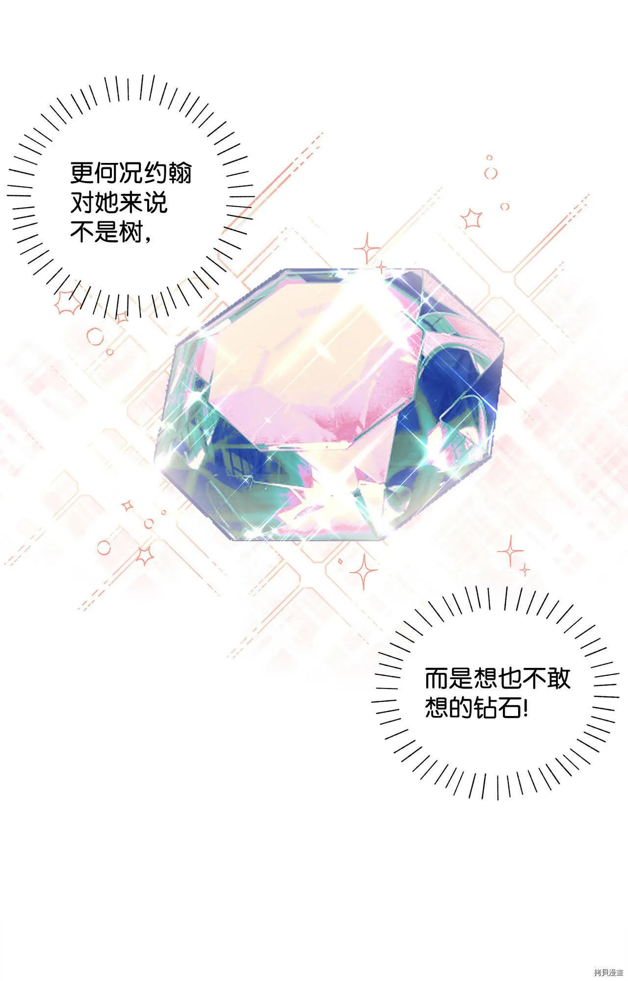 第03话 第9页