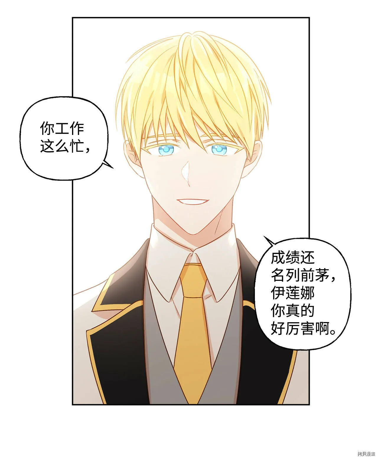第03话 第12页