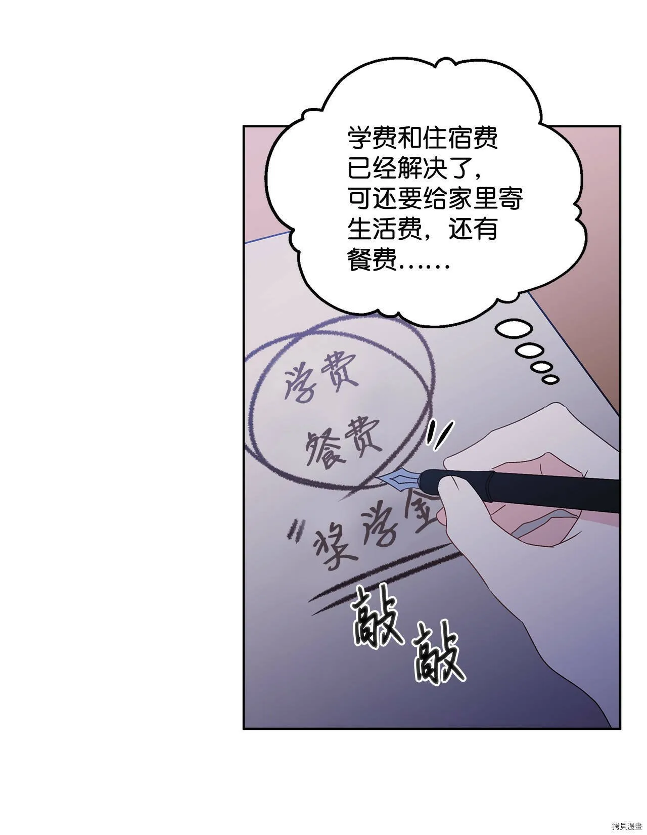 第03话 第15页