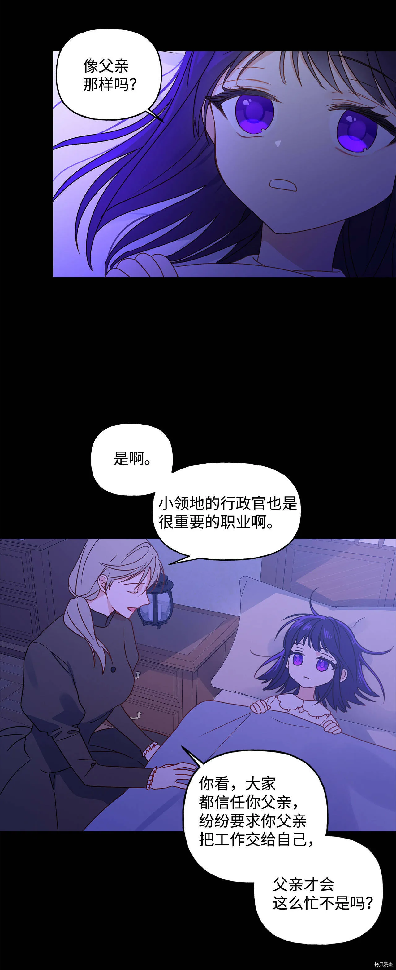 第03话 第20页