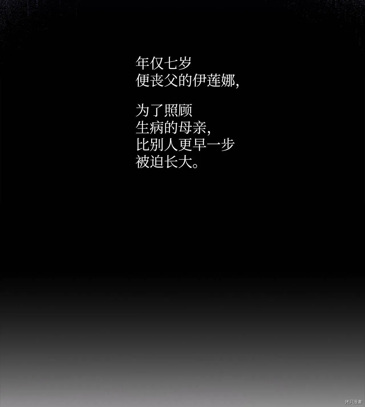 第03话 第25页