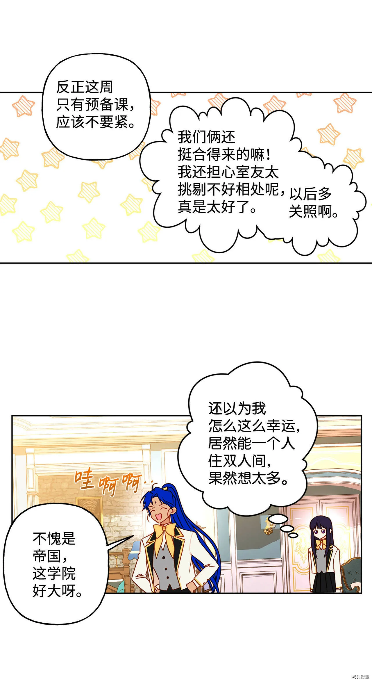 第03话 第31页