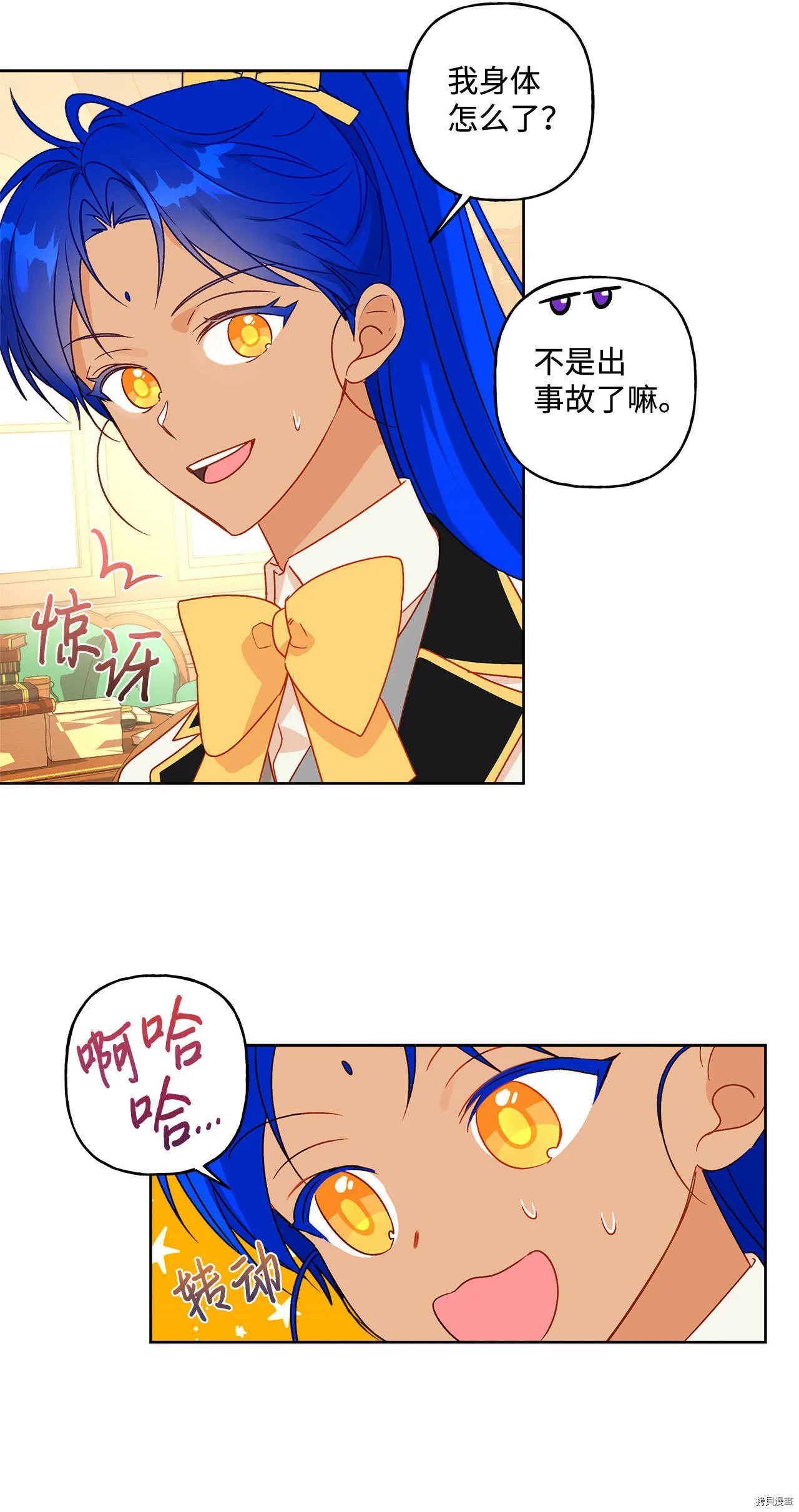 第03话 第33页