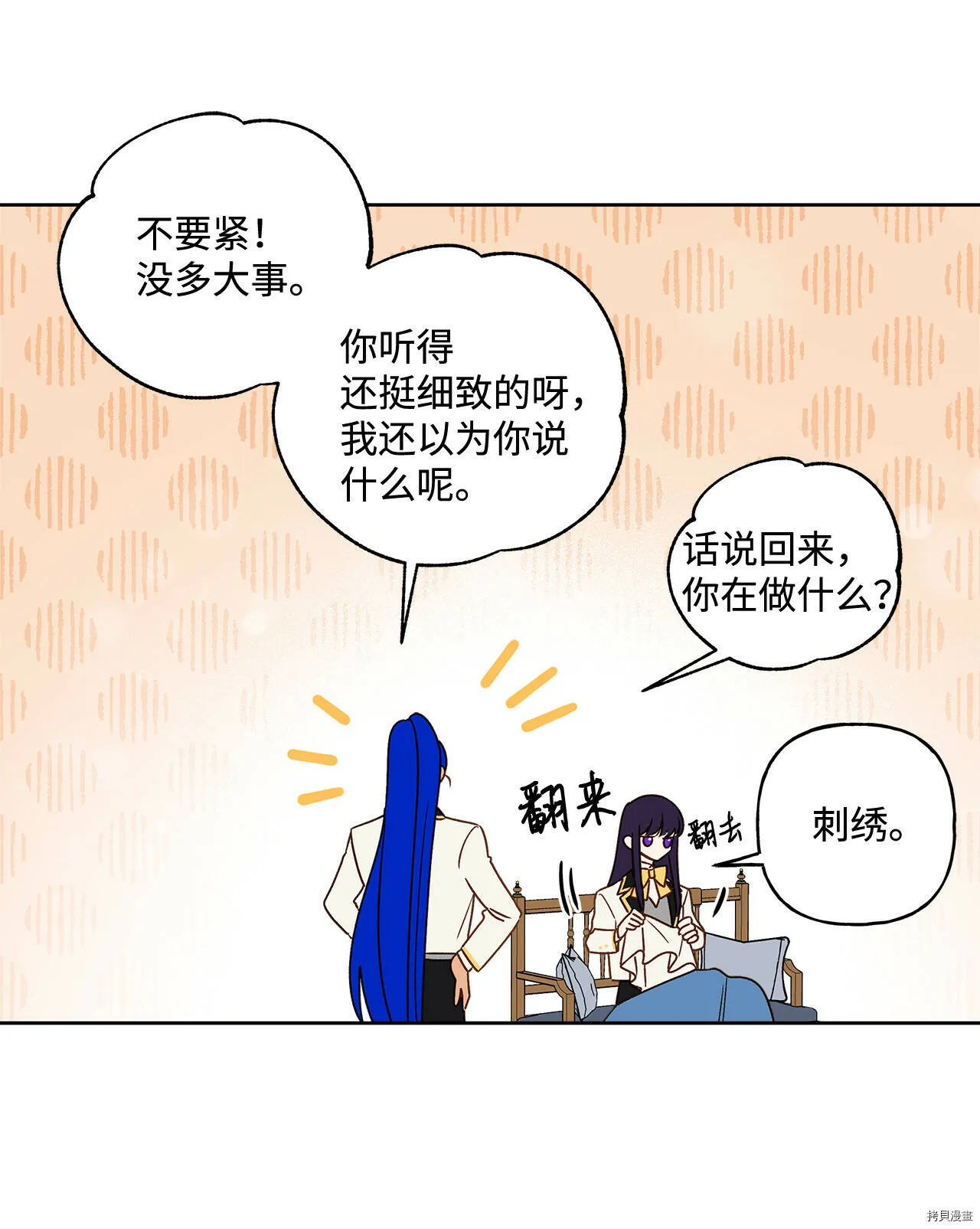 第03话 第34页