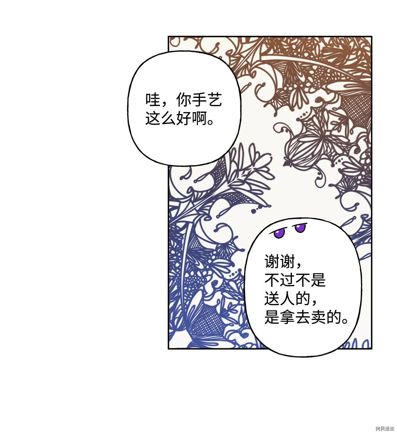 第03话 第36页