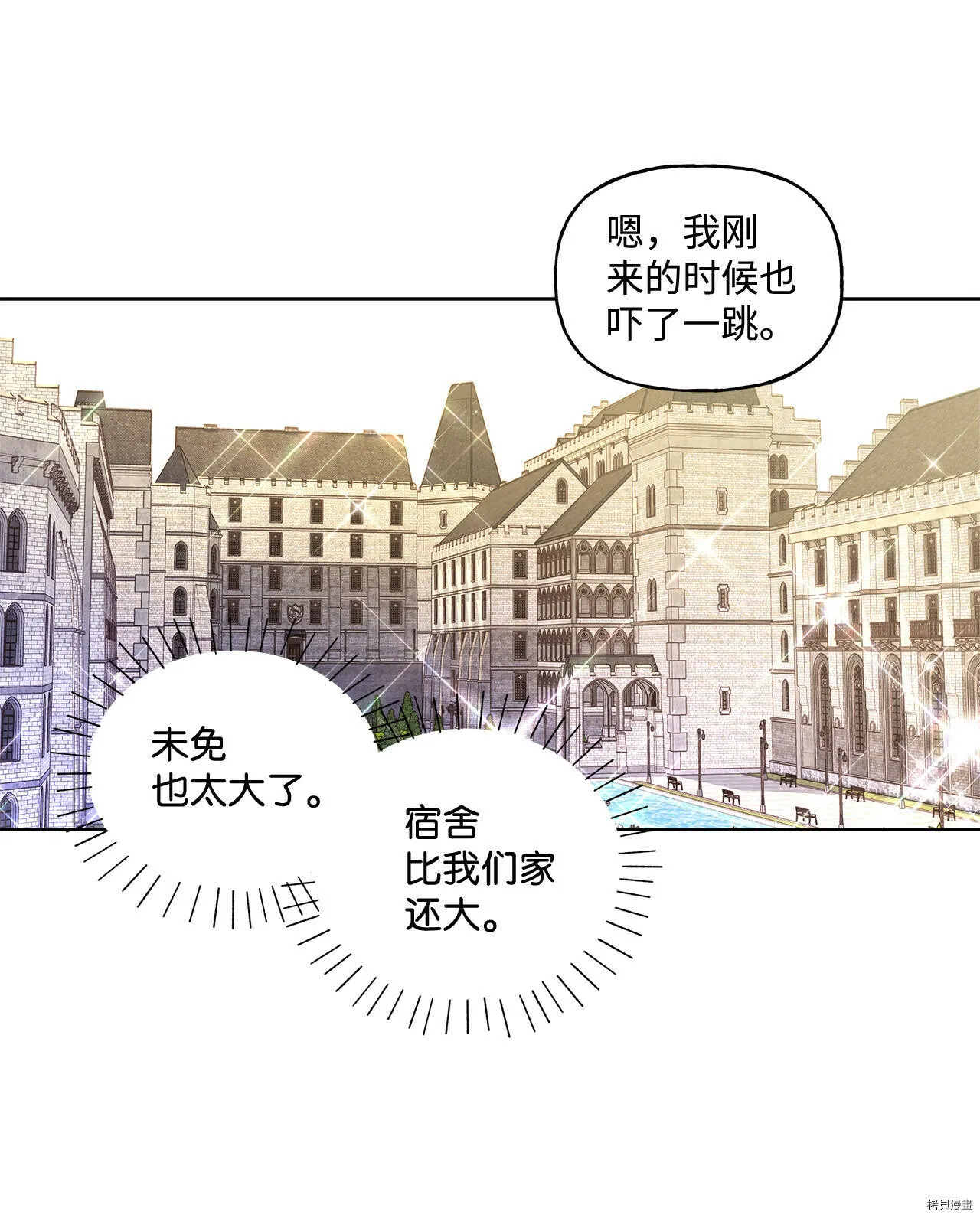第03话 第38页