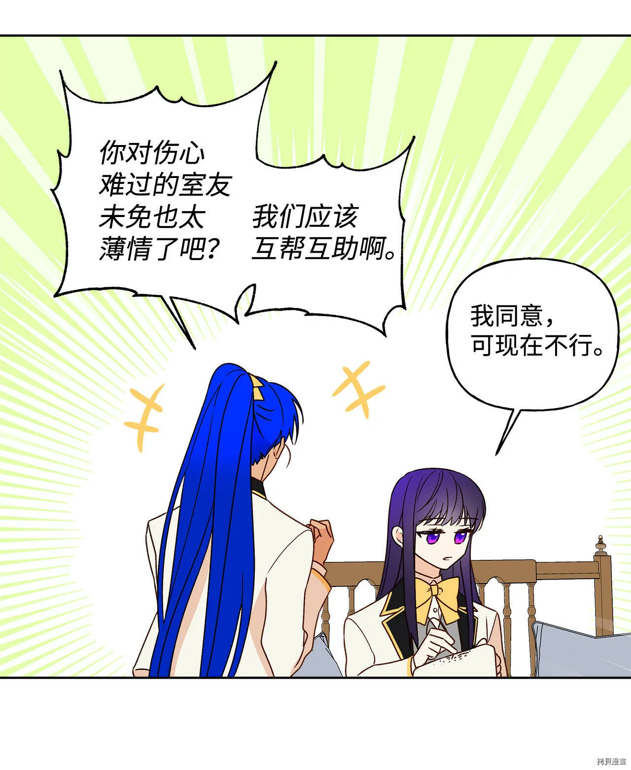 第03话 第42页