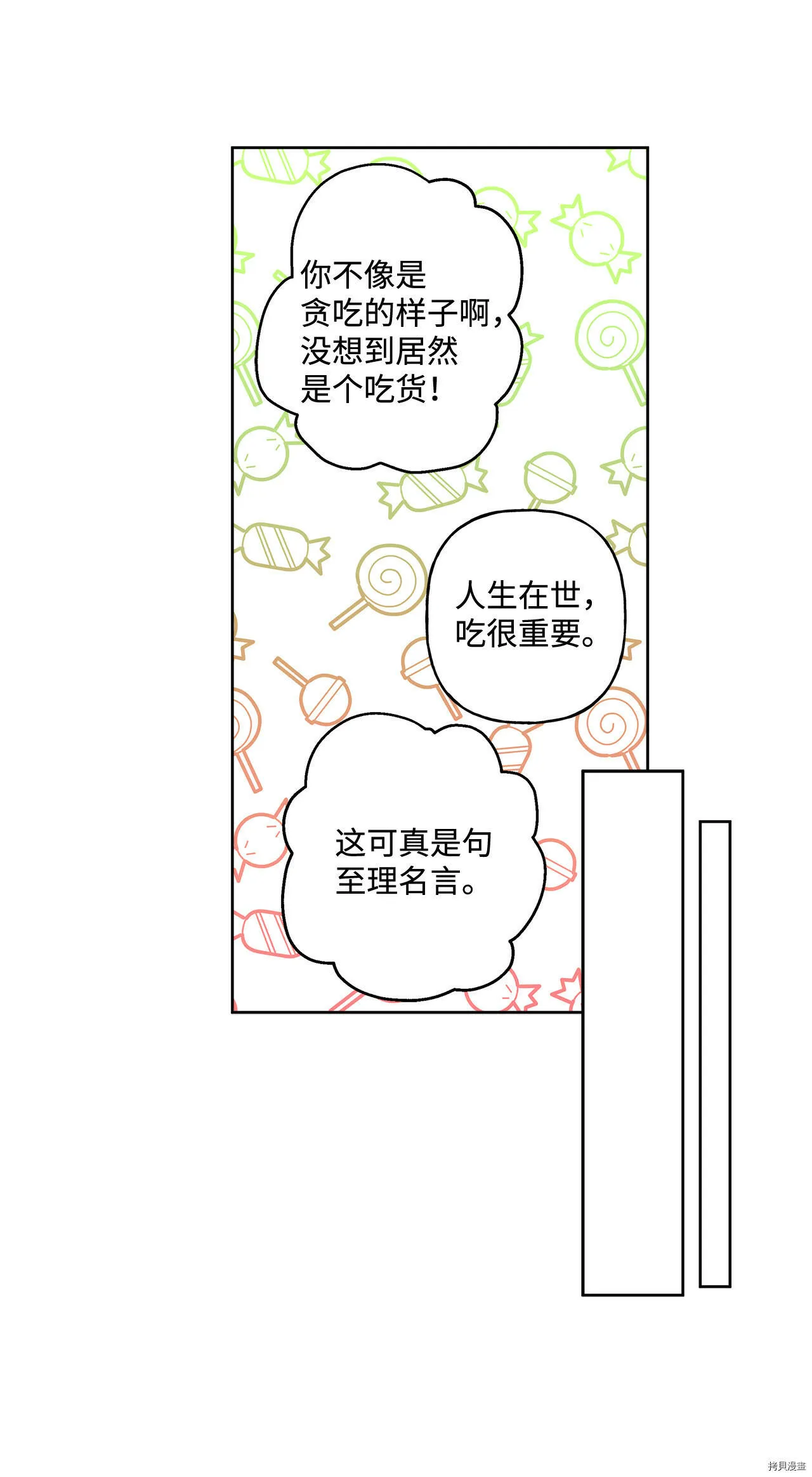 第03话 第45页