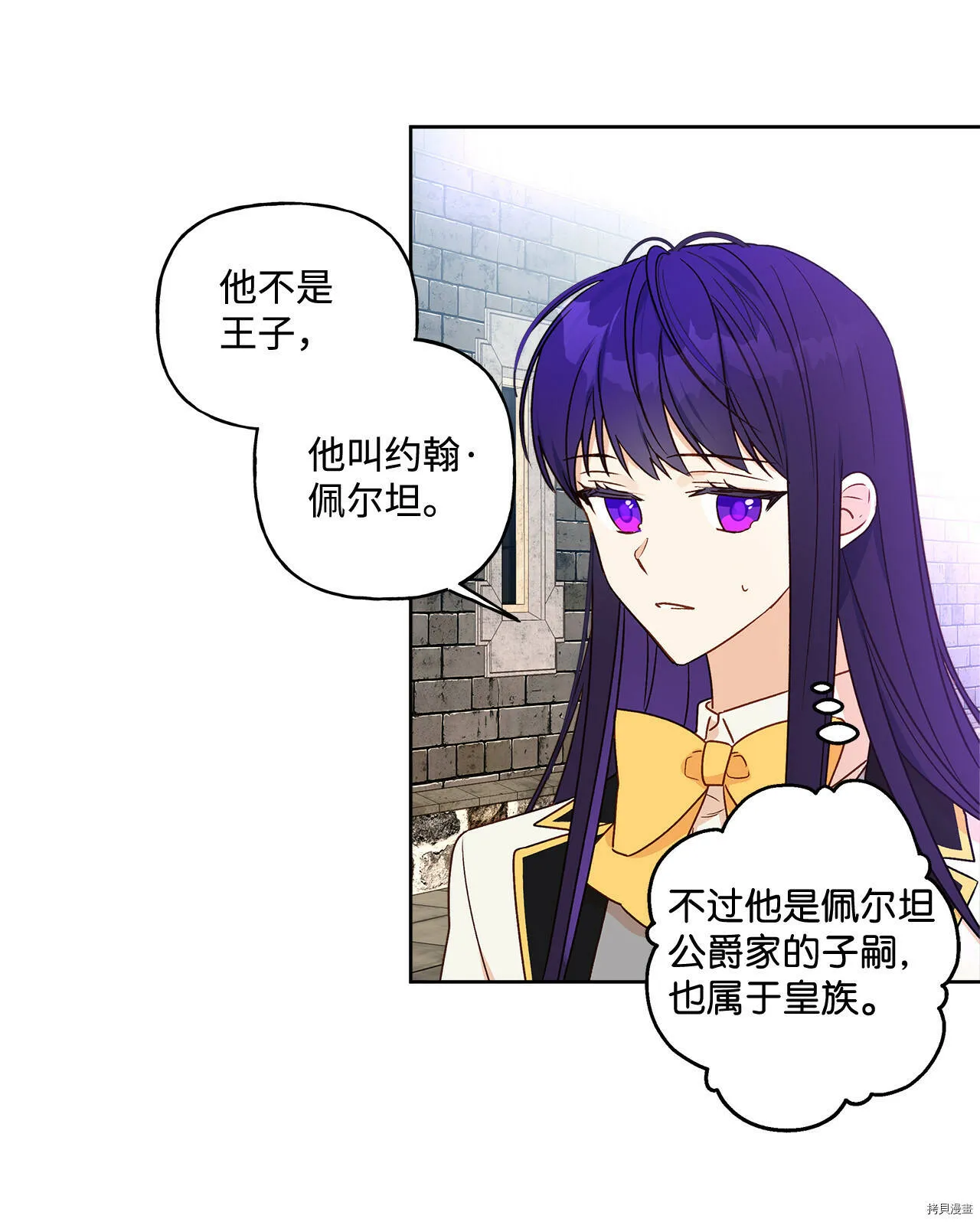 第03话 第52页