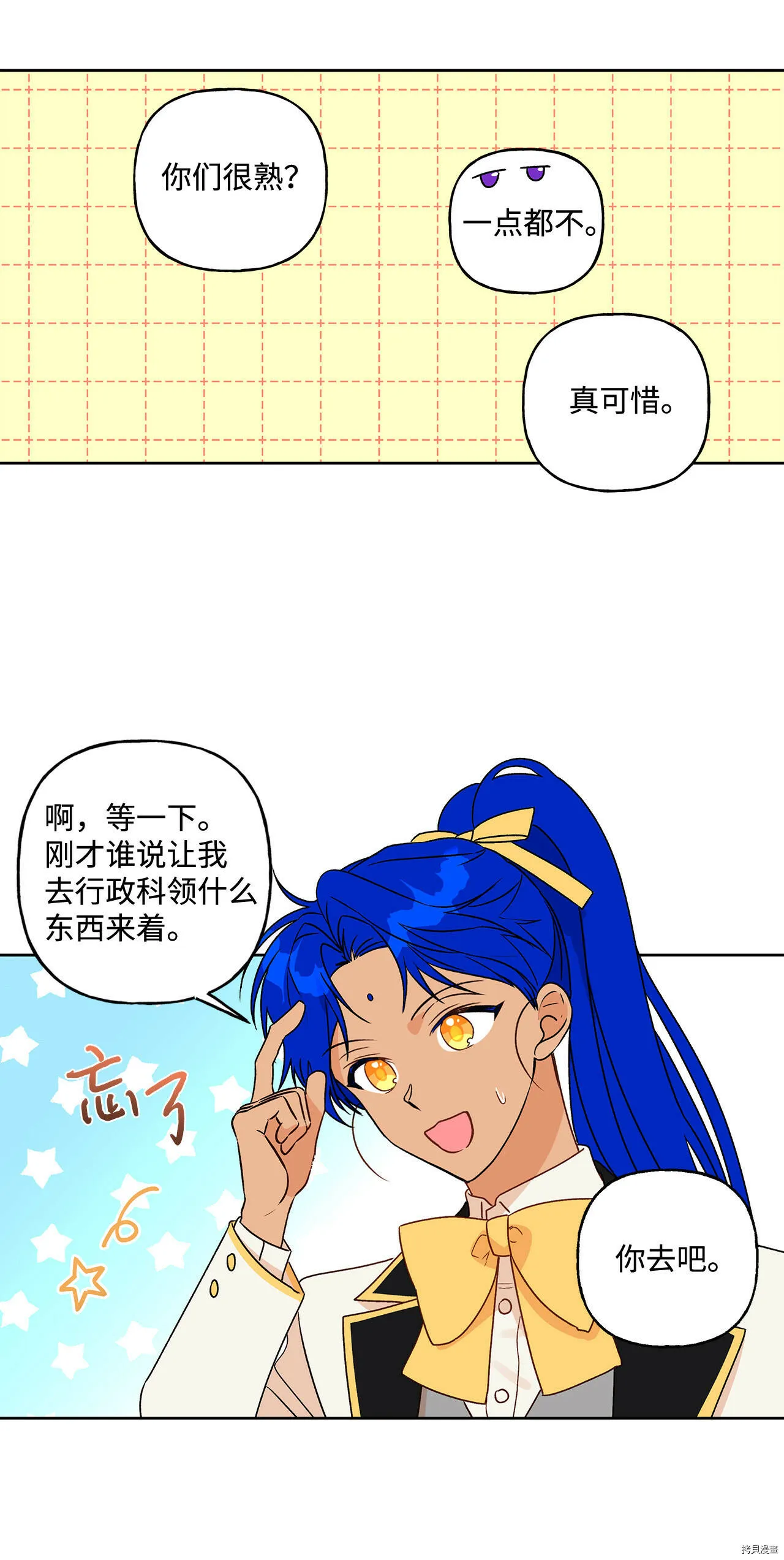 第03话 第53页
