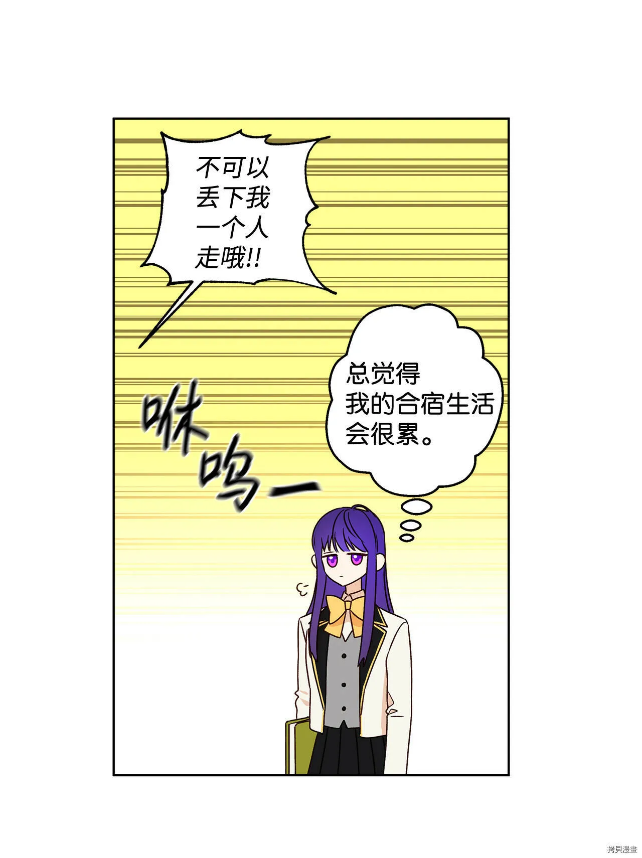 第03话 第54页