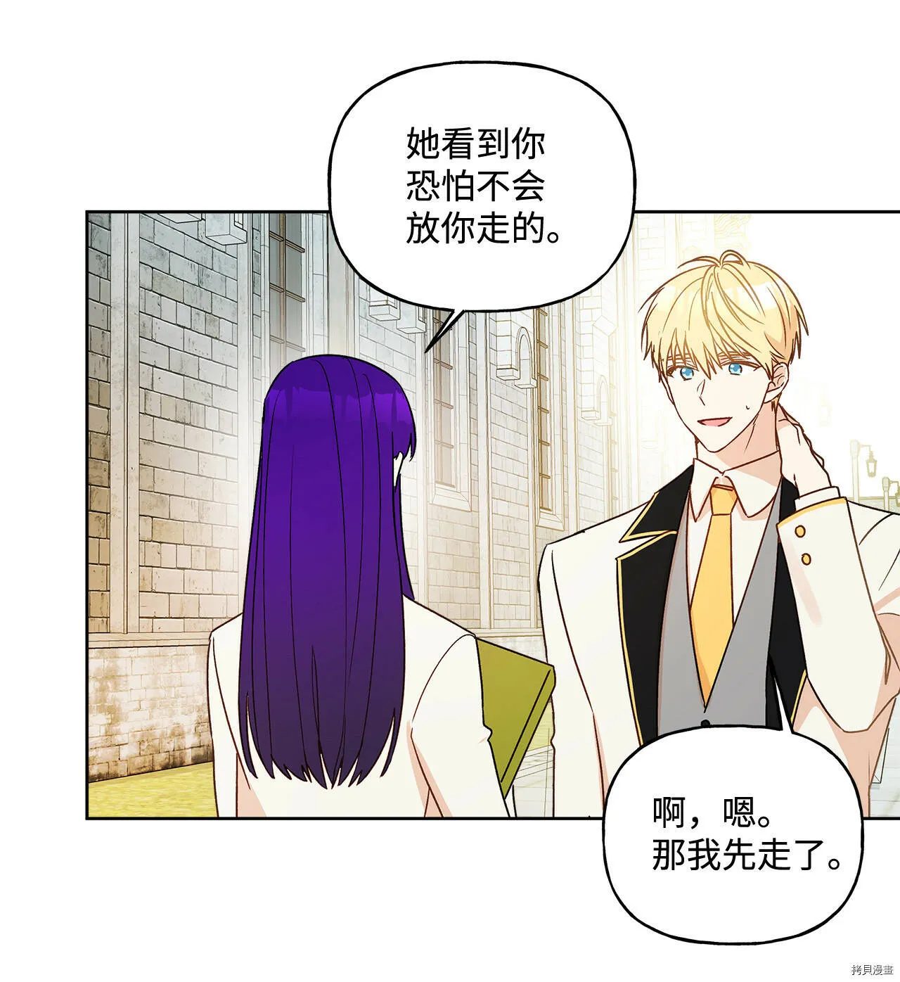 第04话 第3页
