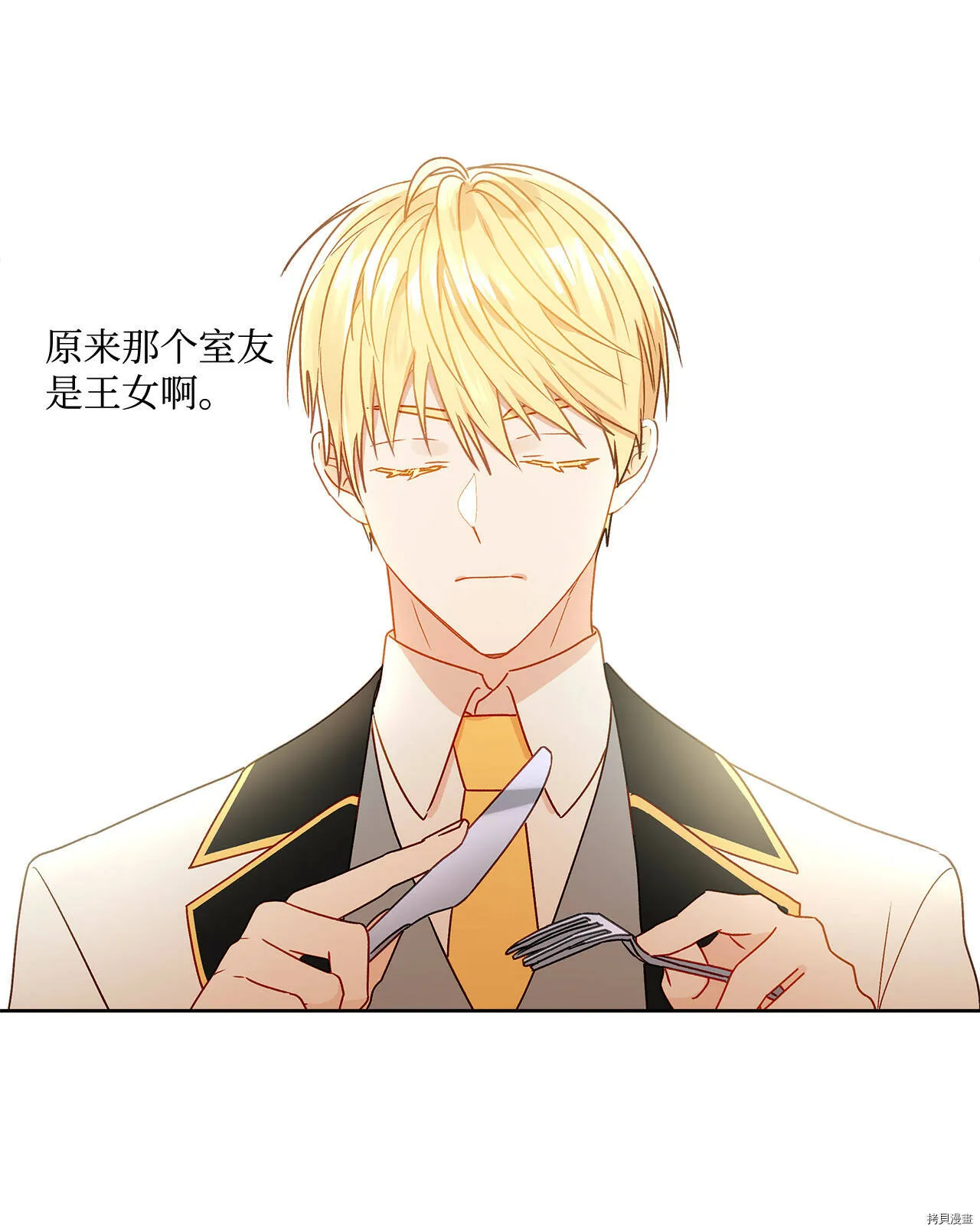 第04话 第11页