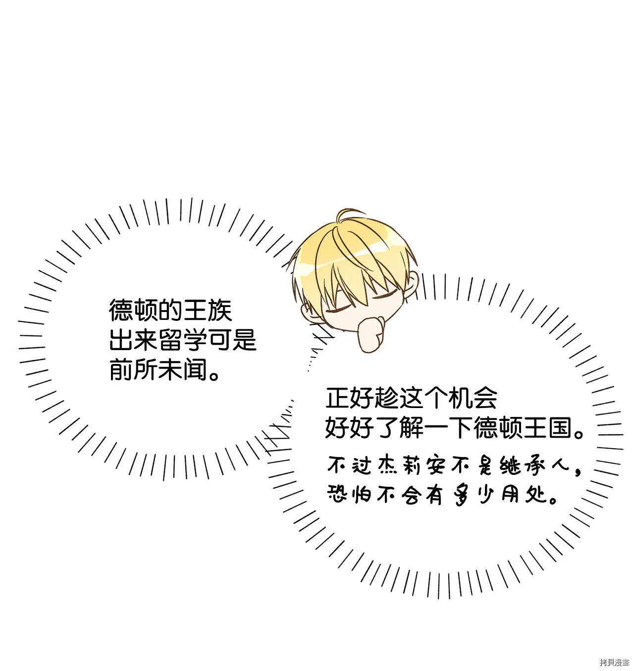 第04话 第13页