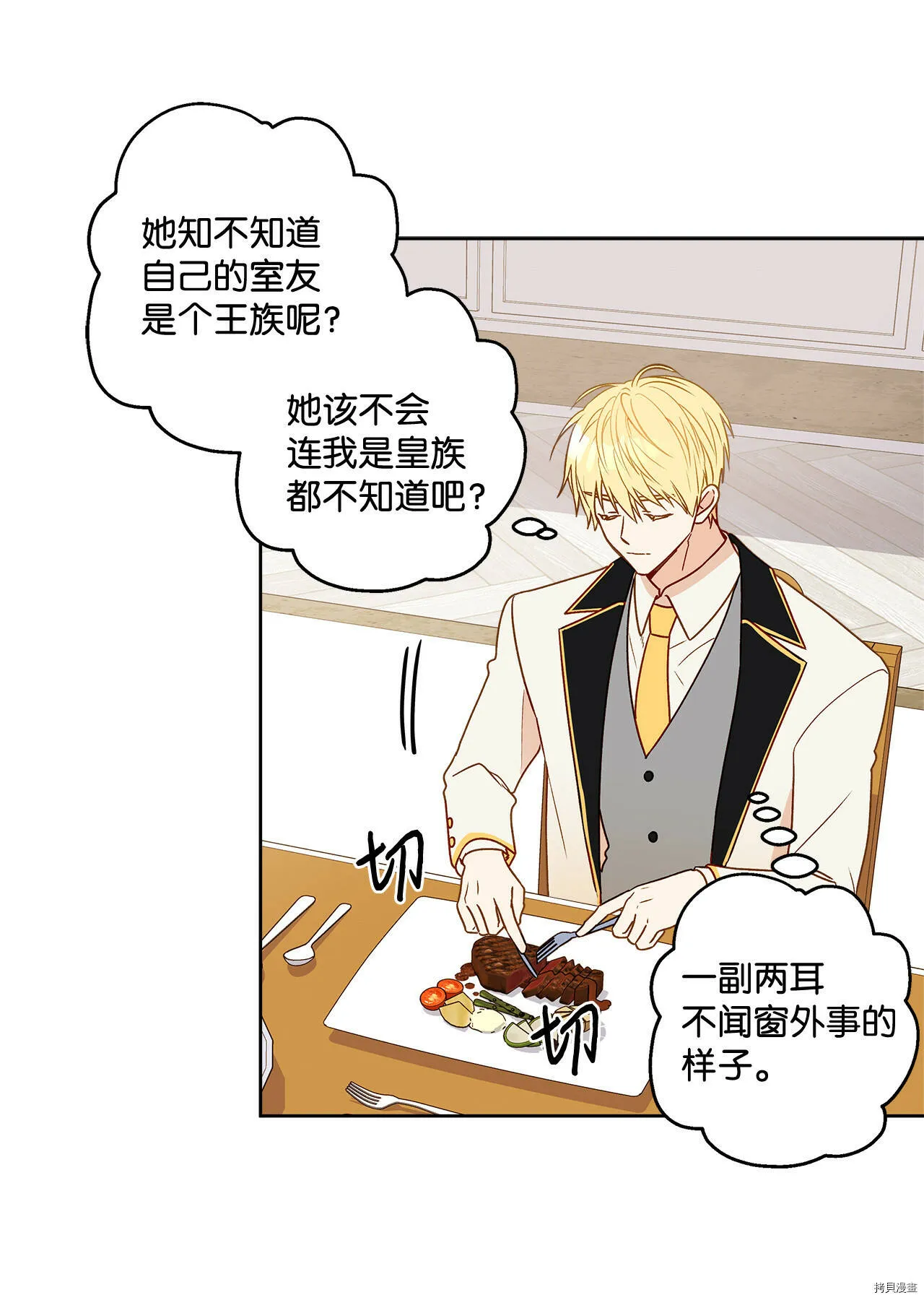 第04话 第14页