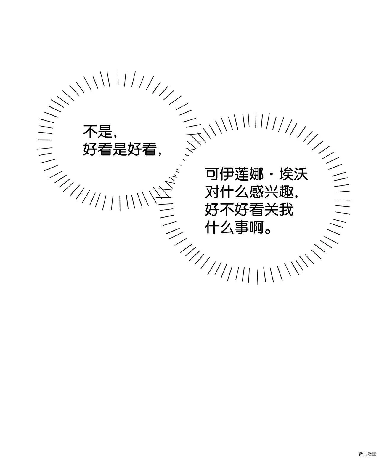 第04话 第17页