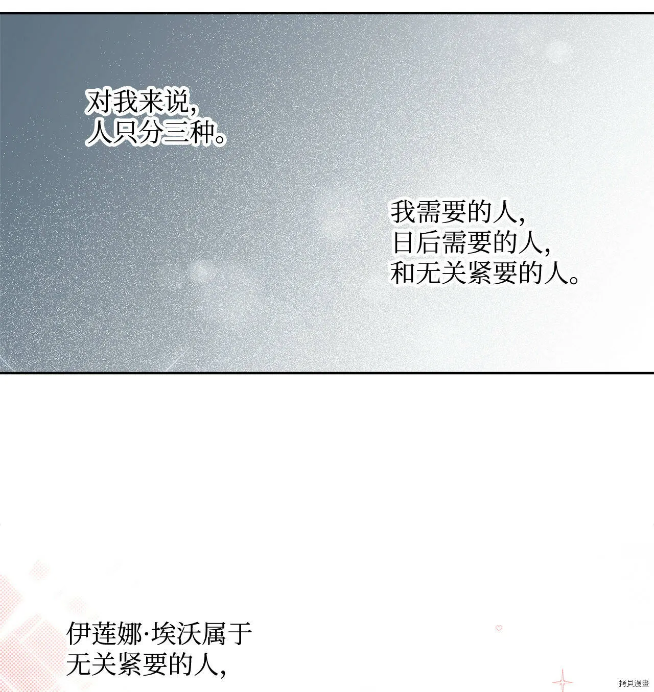 第04话 第18页