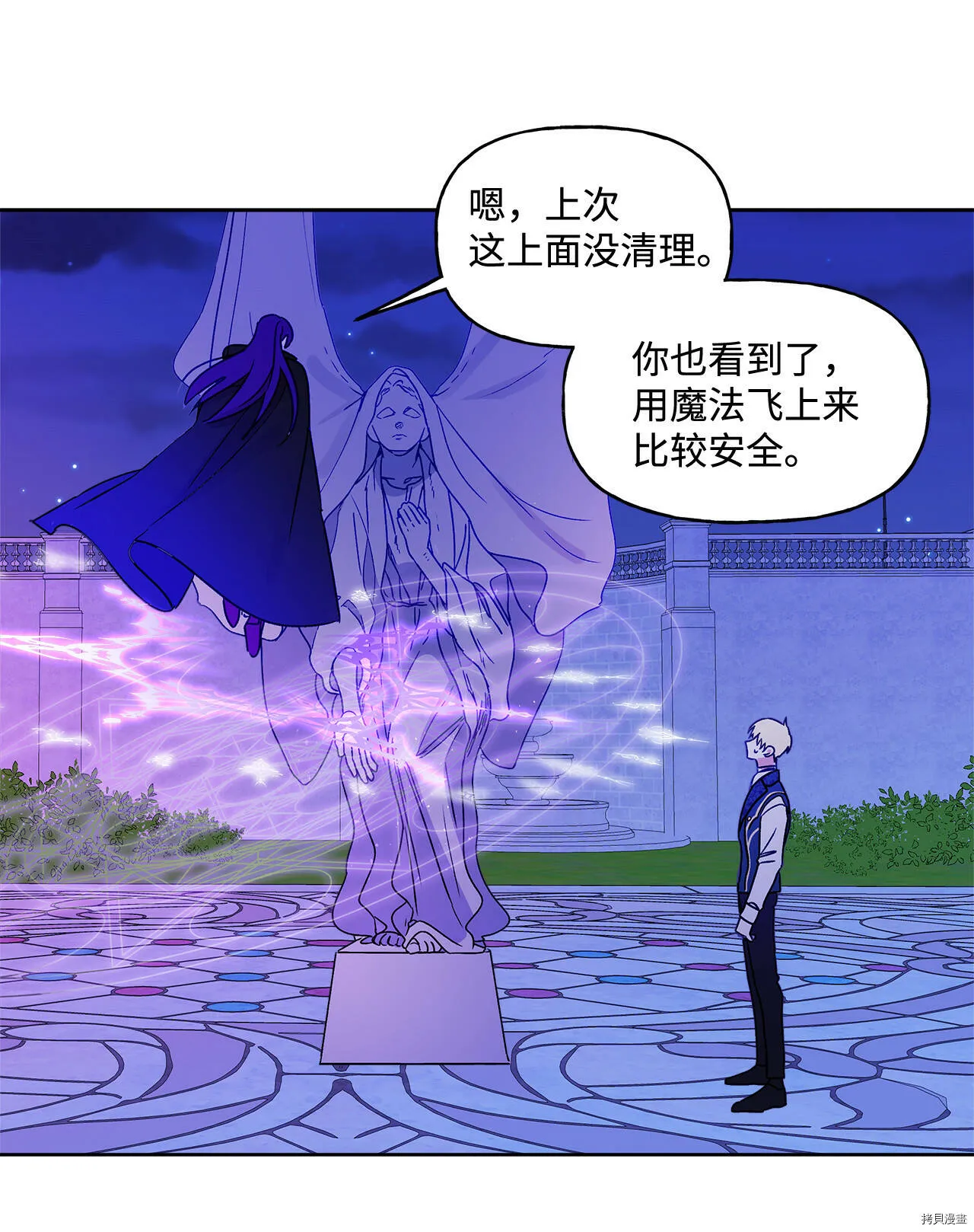 第04话 第28页