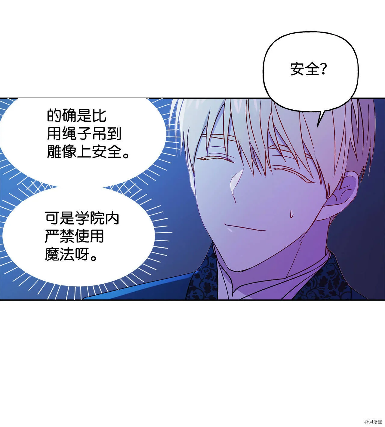 第04话 第29页