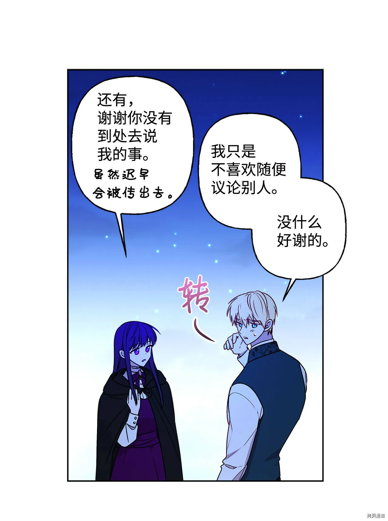第04话 第41页