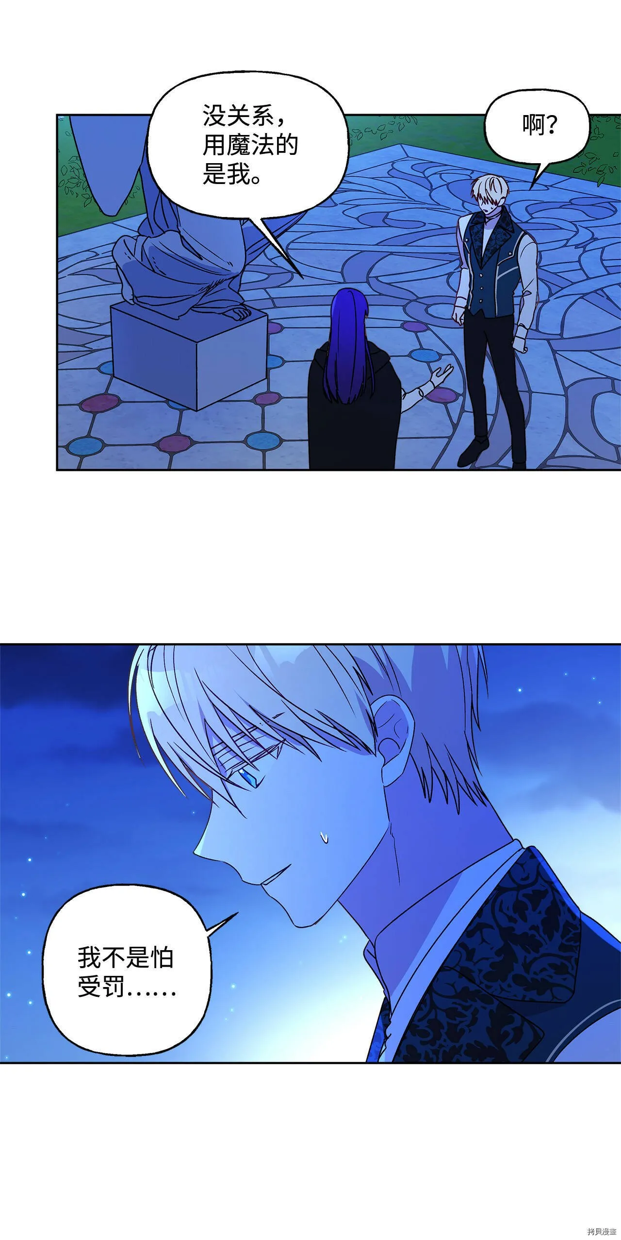 第04话 第44页