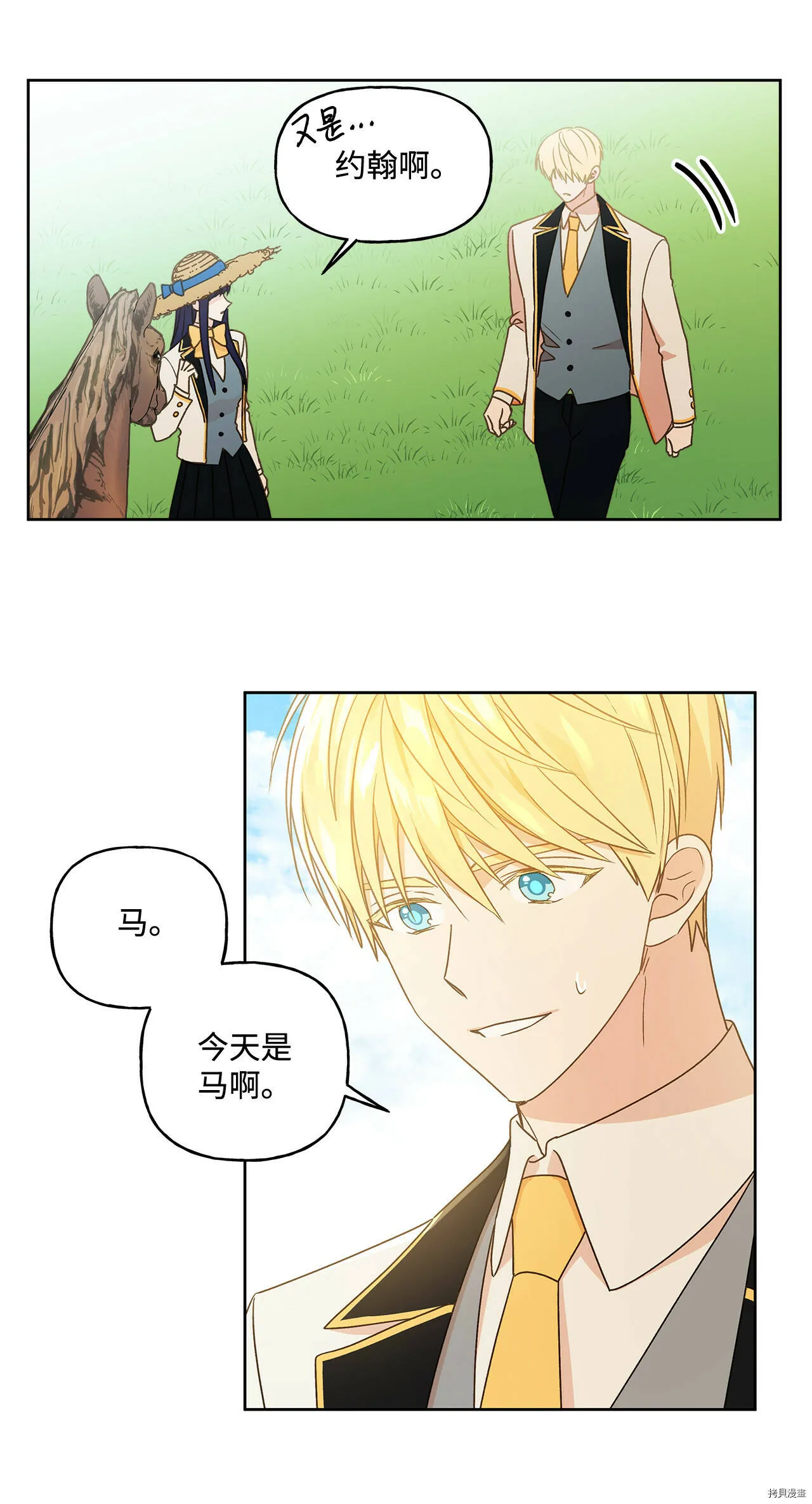 第05话 第4页
