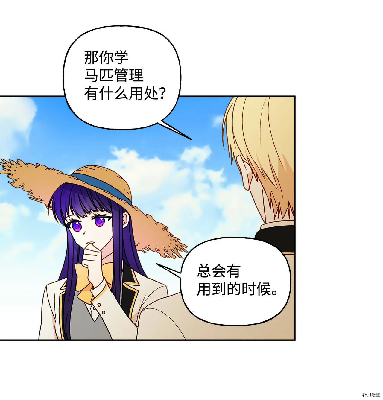 第05话 第6页