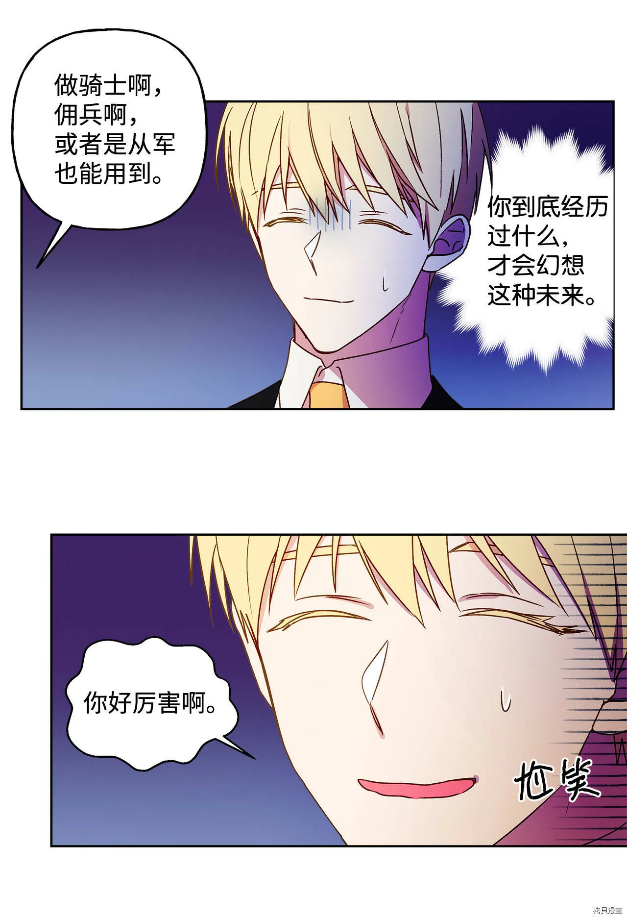 第05话 第7页