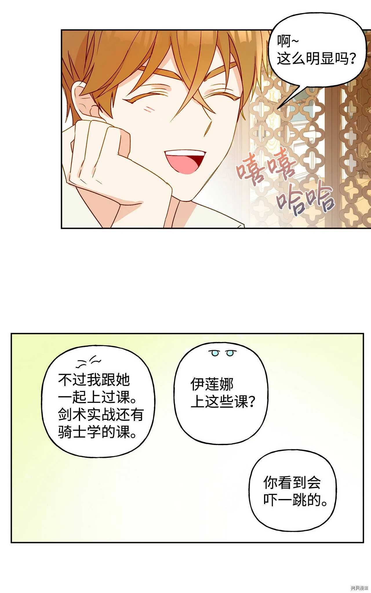 第05话 第19页