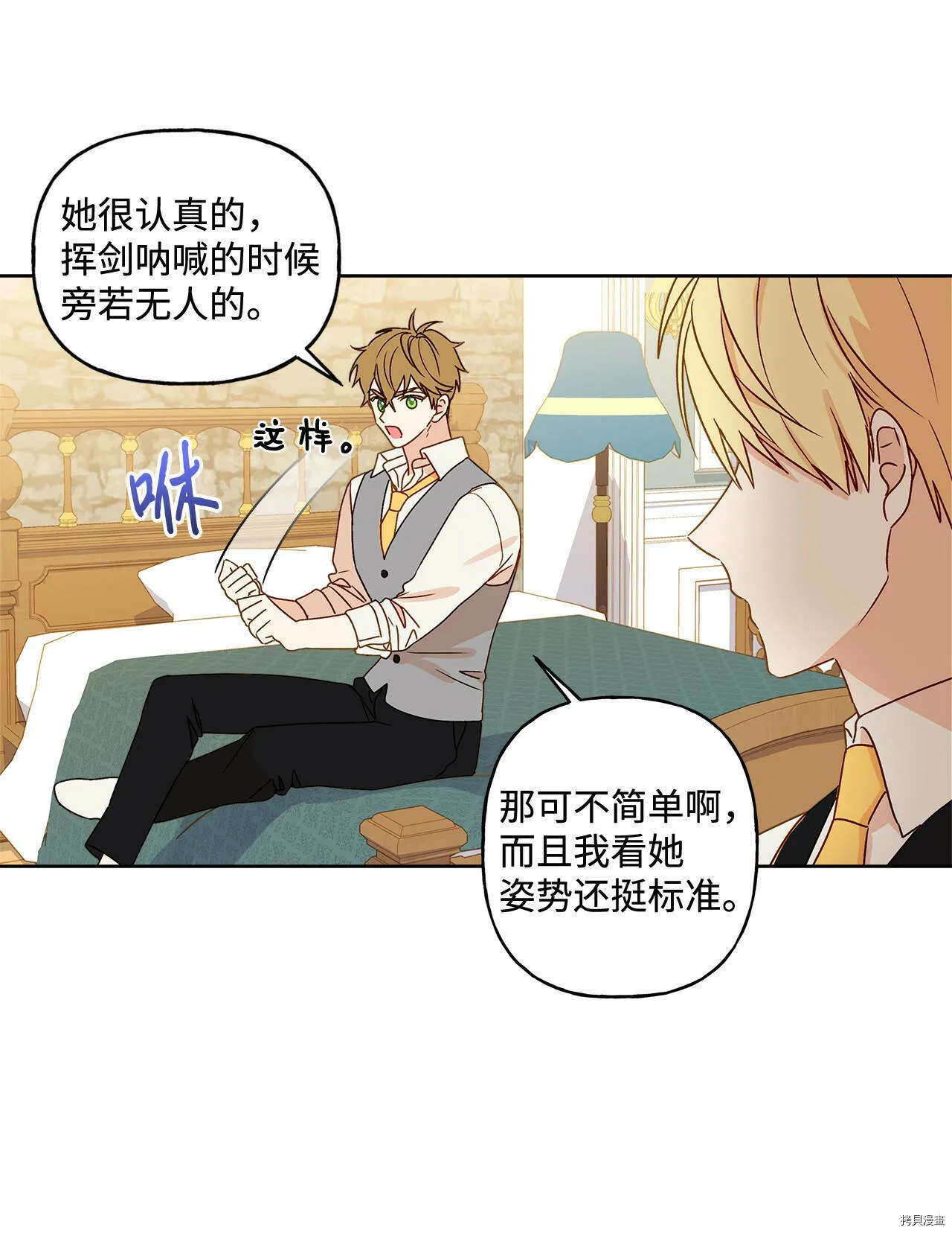 第05话 第20页