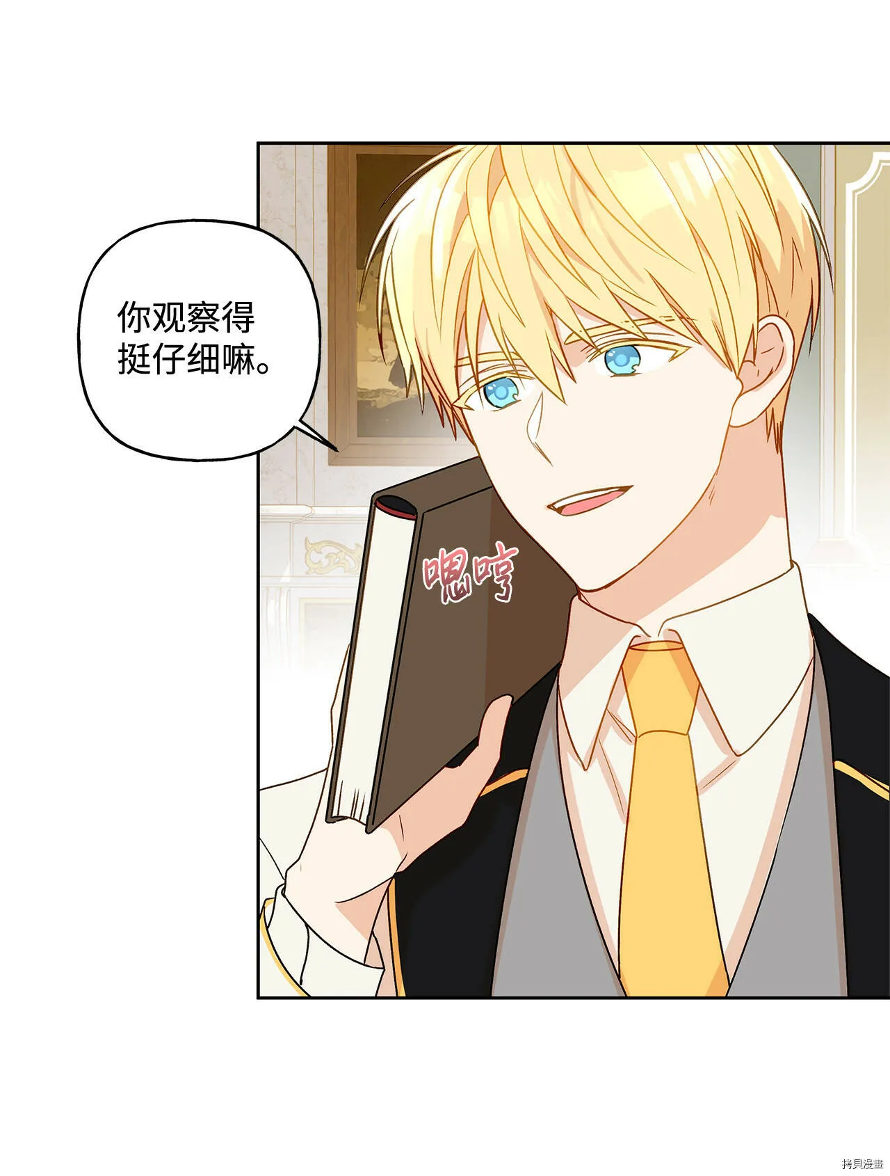 第05话 第21页