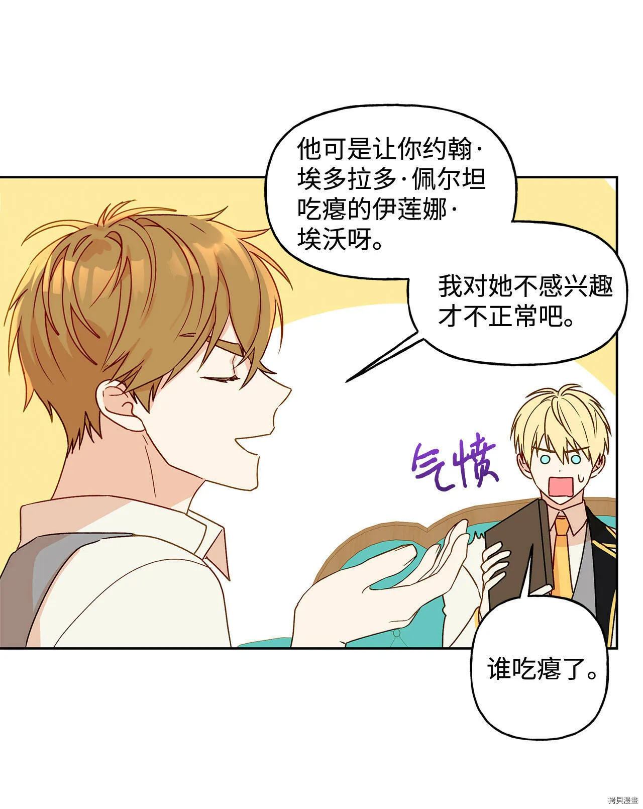 第05话 第22页