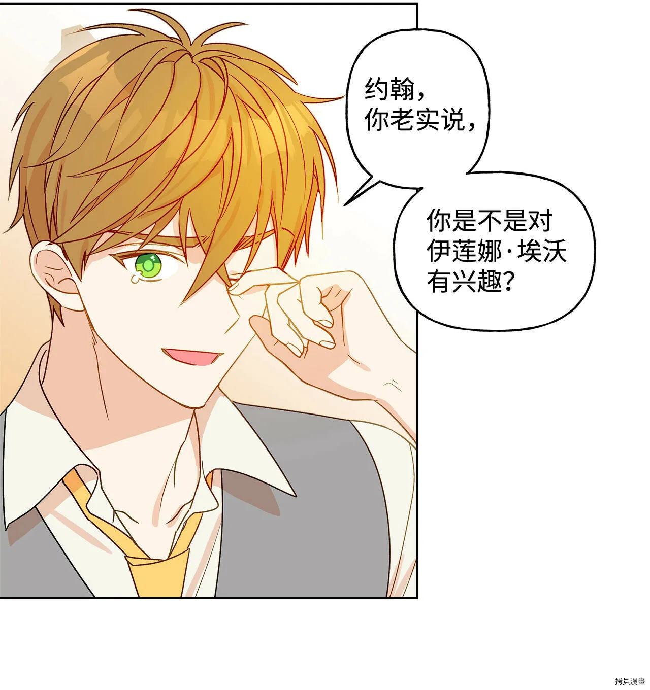 第05话 第24页