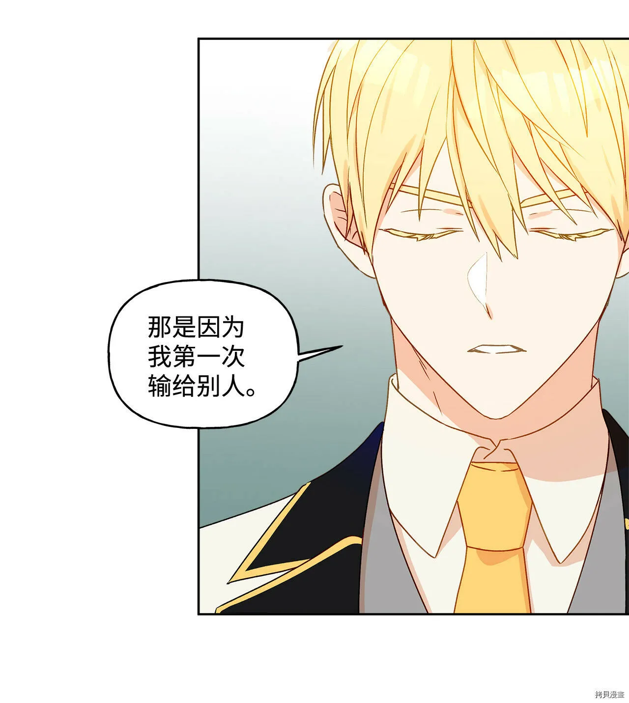 第05话 第25页