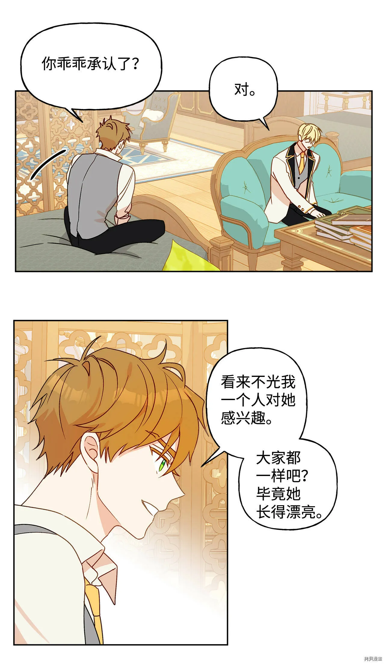 第05话 第26页